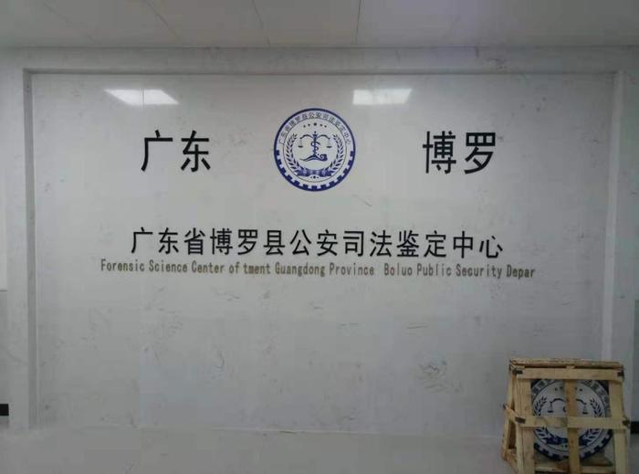曲江博罗公安局新建业务技术用房刑侦技术室设施设备采购项目