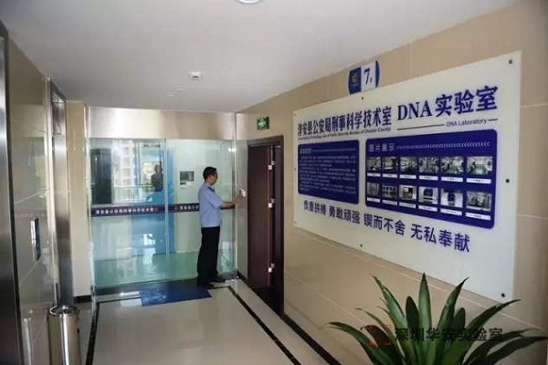 曲江DNA实验室设计建设方案